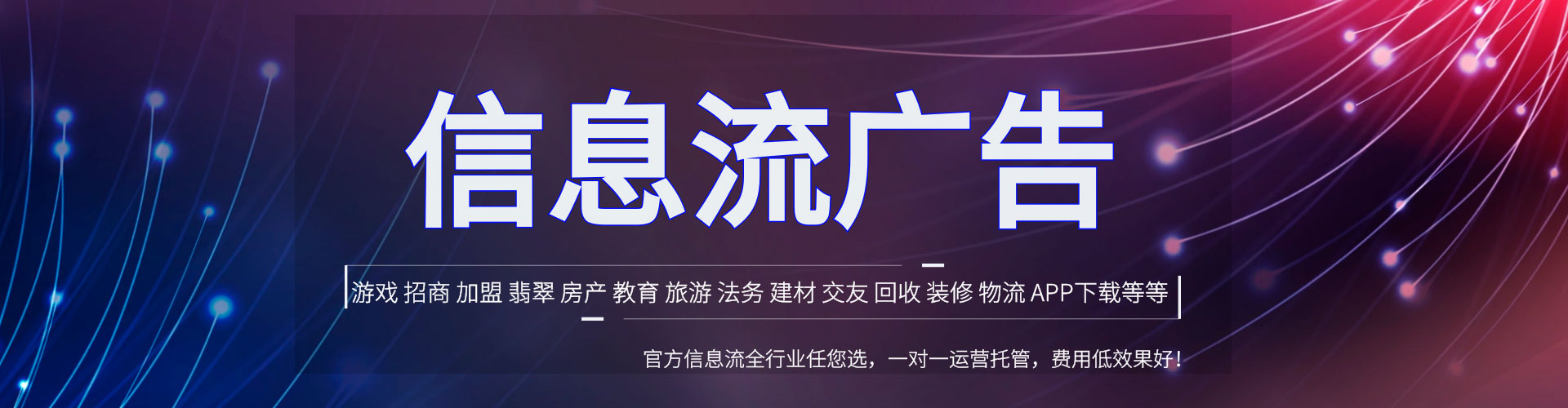 宜阳头条信息流